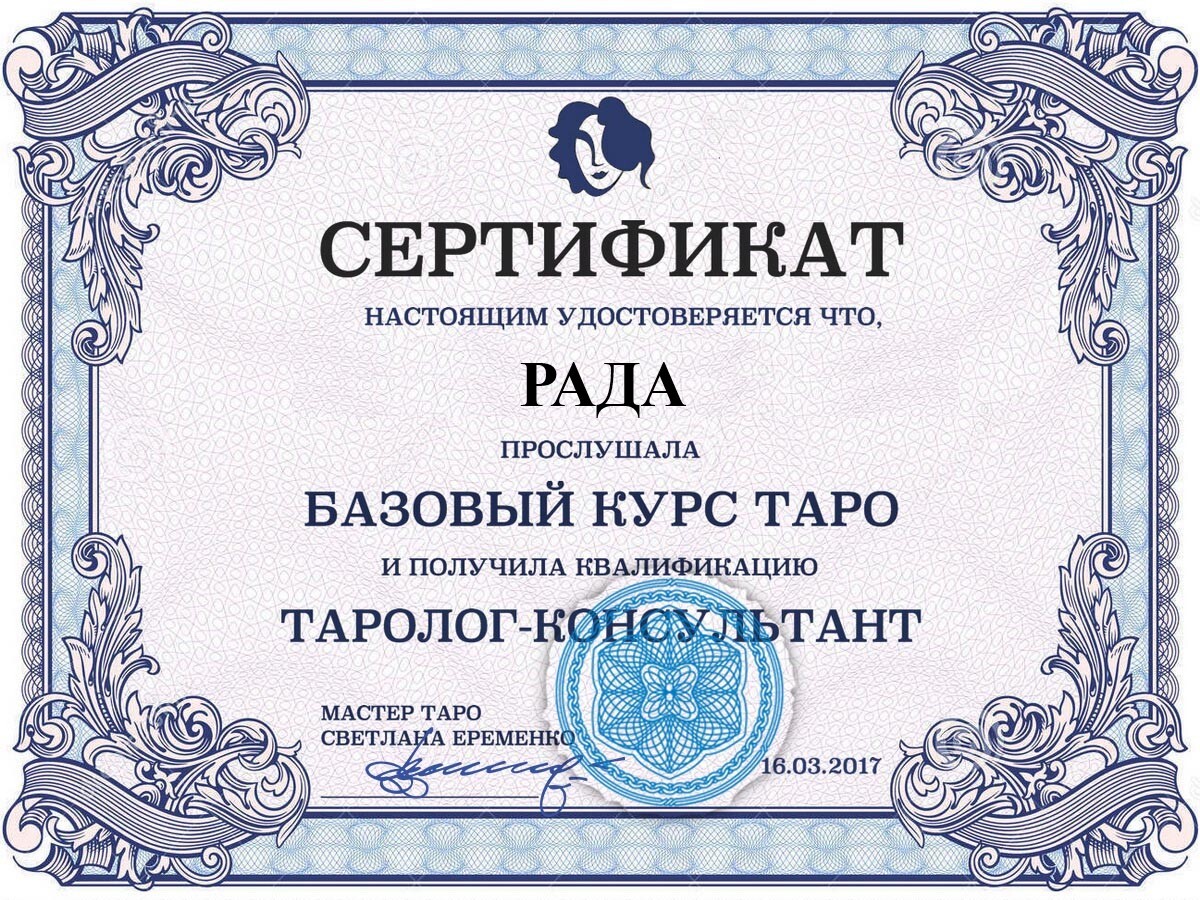 Гадалка в Алматы Ташкенте и Нур-Султане