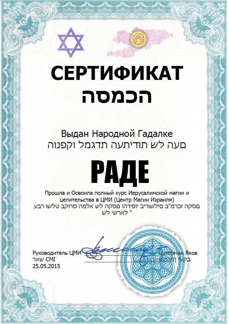 Гадалка в Алматы Бишкек и Астане